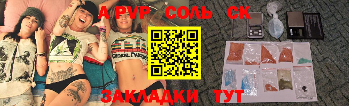 А ПВП СК КРИС  Альфа ПВП Crystall  Alpha-PVP крисы CK  Alpha PVP  Вход с VPN  Борисоглебск 