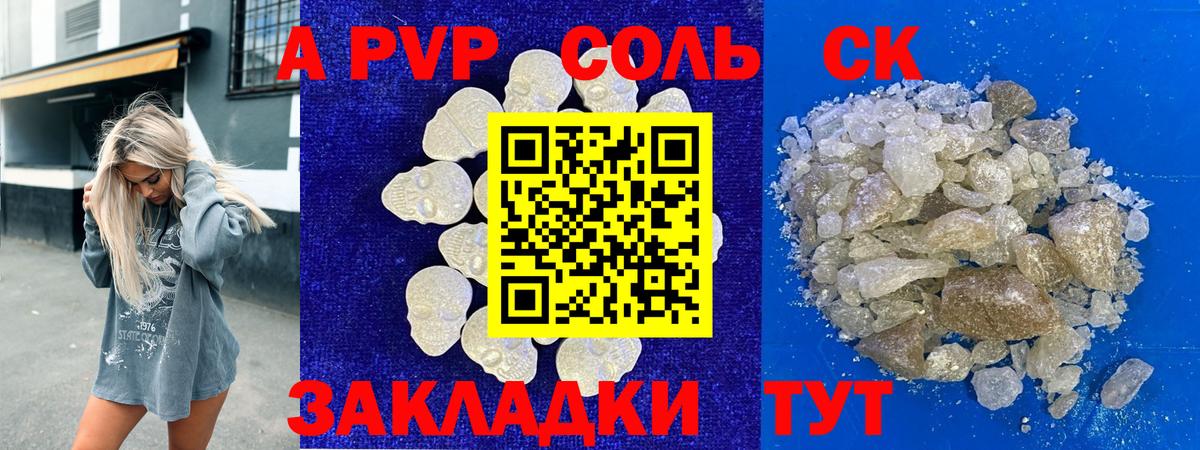 Альфа ПВП VHQ Борисоглебск