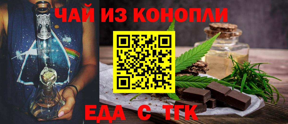 Борисоглебск  Еда ТГК конопля  Вход с VPN 