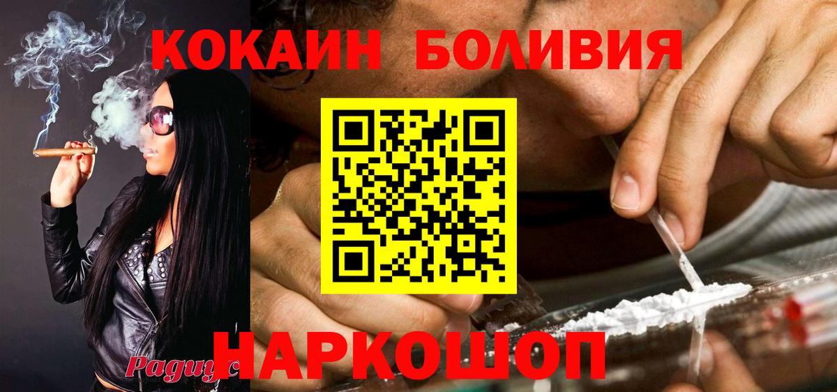 КОКАИН Перу  Вход с VPN  КОКАИН Перу  Борисоглебск 