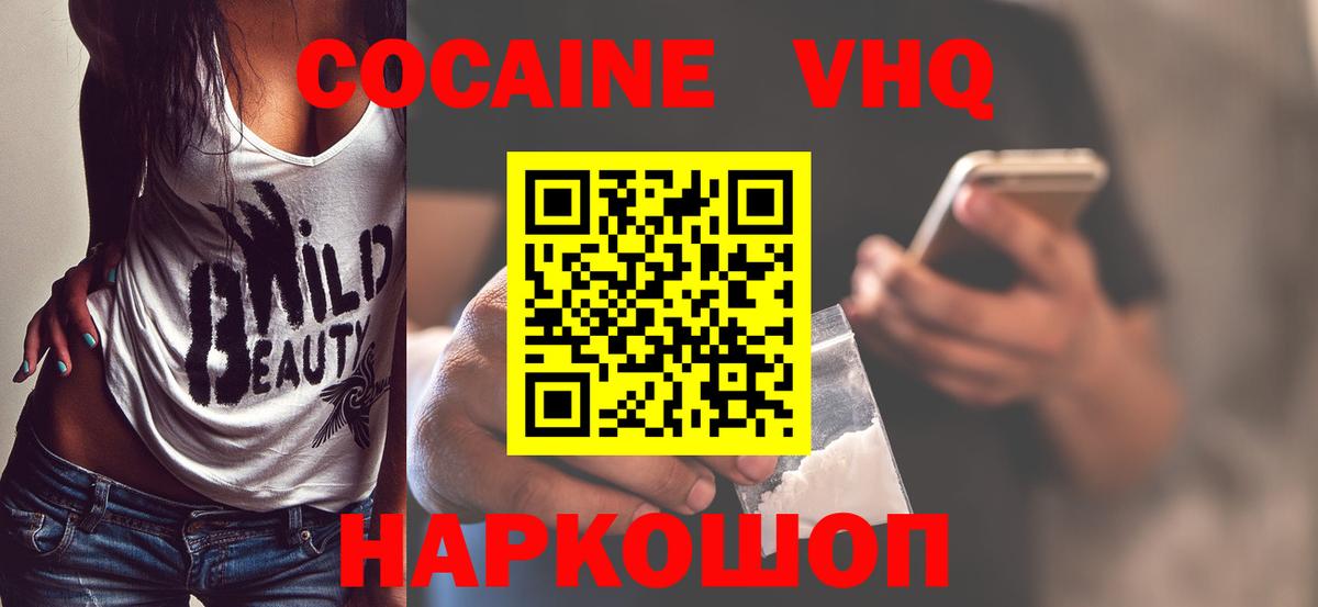 COCAIN Боливия Борисоглебск