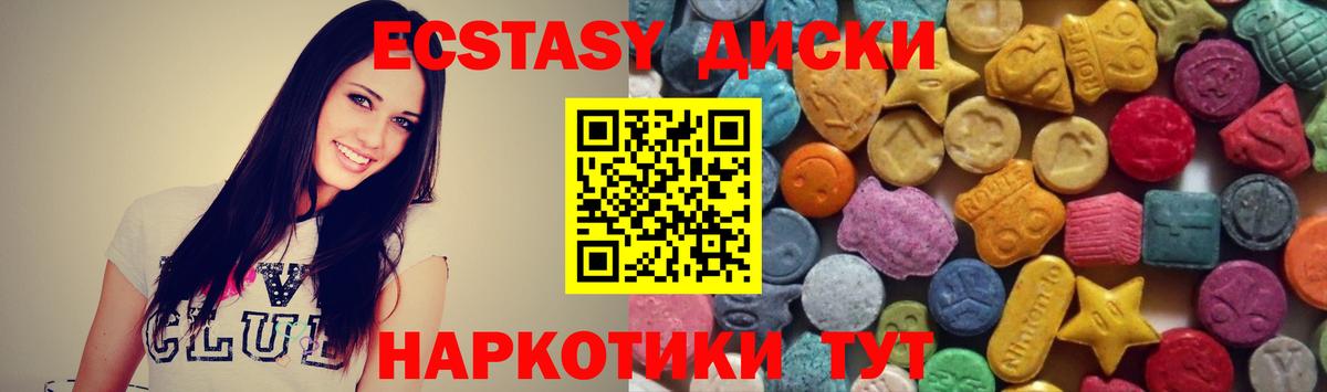 ЭКСТАЗИ MDMA Борисоглебск