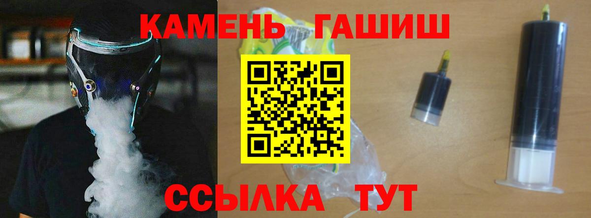 Борисоглебск  ГАШИШ  Вход с VPN  ГАШ 40% ТГК 