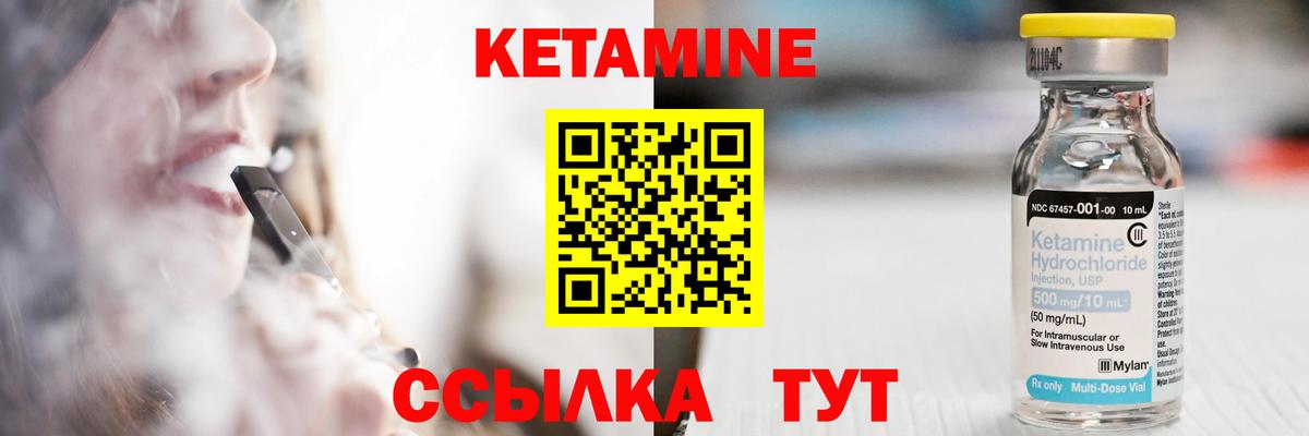 Кетамин VHQ  Вход с VPN  Борисоглебск 