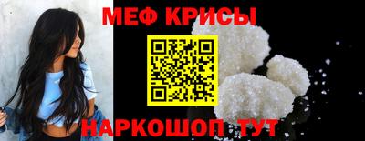 мефедрон VHQ Шелехов