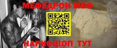 эйфоретик Шебекино