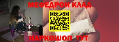 мефедрон VHQ Шелехов