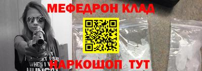 меф VHQ Чебаркуль