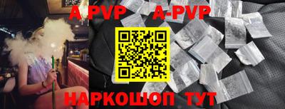 стаф Шахты