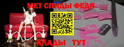 мефедрон VHQ Шелехов