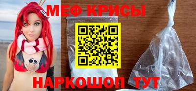 меф VHQ Чебаркуль