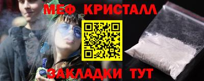 меф VHQ Чебаркуль