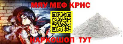 мефедрон VHQ Шелехов