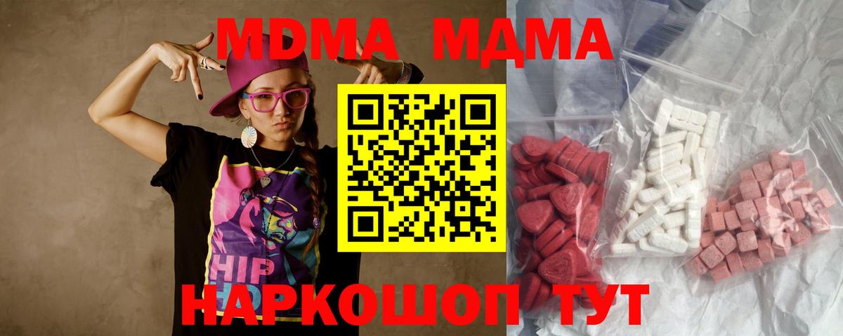 Борисоглебск  МДМА молли  МДМА  Вход с VPN  МДМА молли 