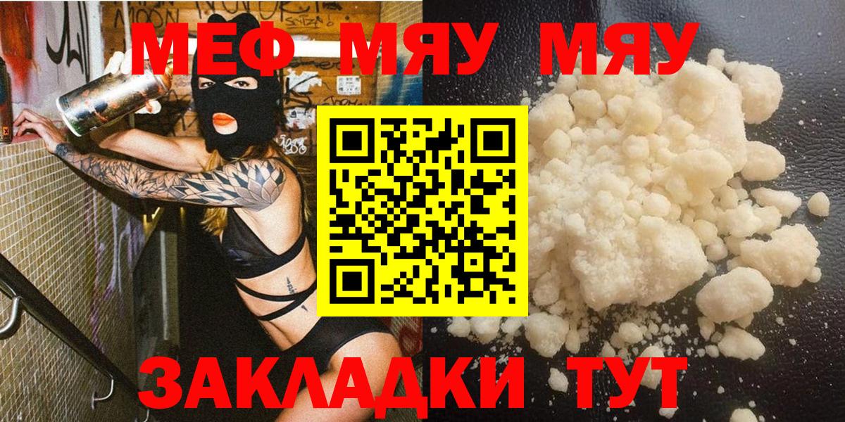   зеркало  Мефедрон мука  МЕФ мука  Мефедрон  Вход с VPN  Борисоглебск 
