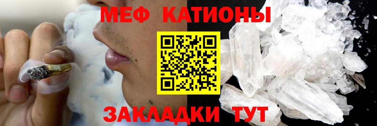 Меф мука Борисоглебск
