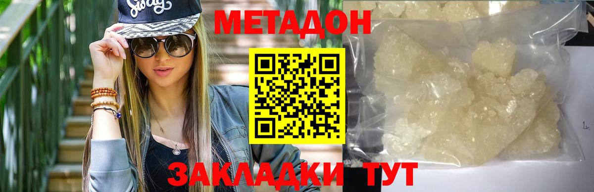 omg как зайти  МЕТАДОН мёд  Метадон белоснежный  Вход с VPN  Борисоглебск 