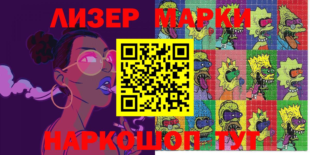 Марки 25I-NBOMe 1,8мг Борисоглебск