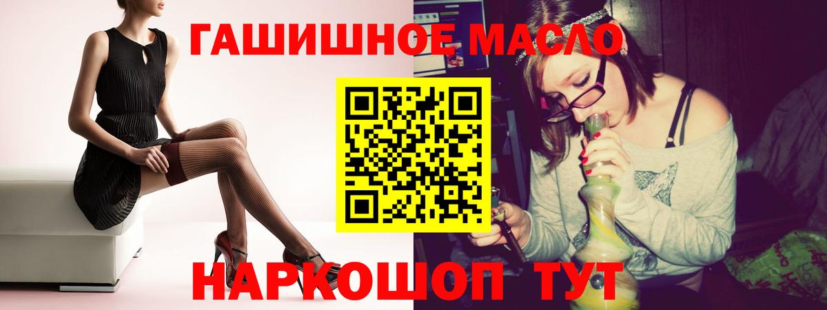 ТГК гашишное масло  Вход с VPN  где купить наркотик  Дистиллят ТГК THC oil  Борисоглебск 